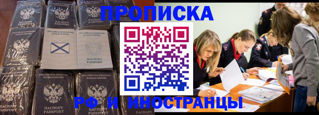 временная регистрация 2025 в Льгове