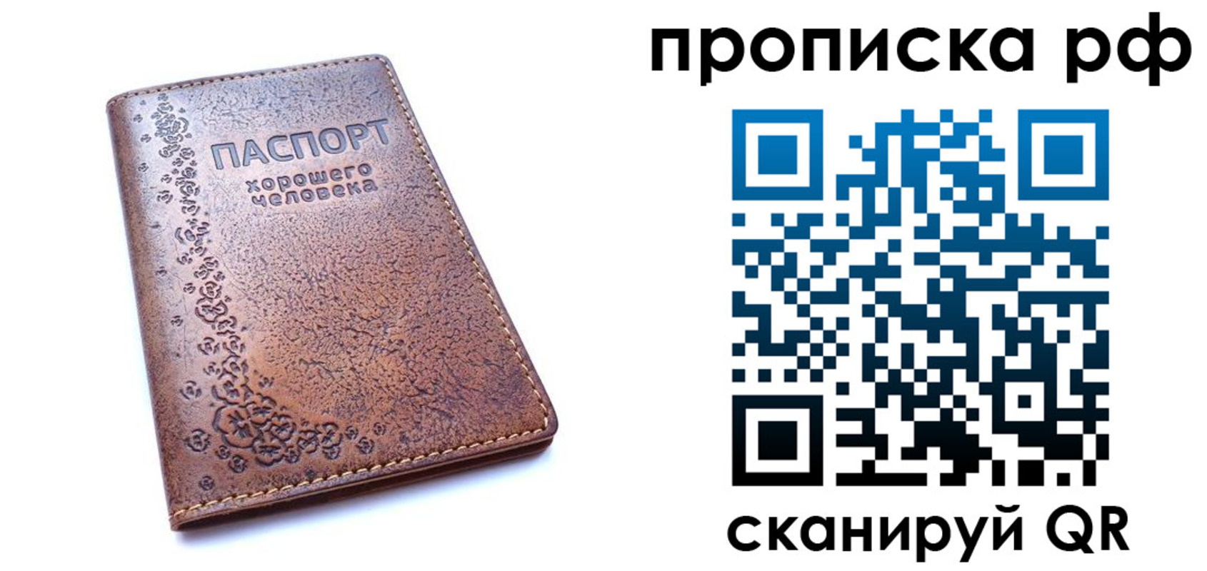 временная регистрация надежно в Льгове