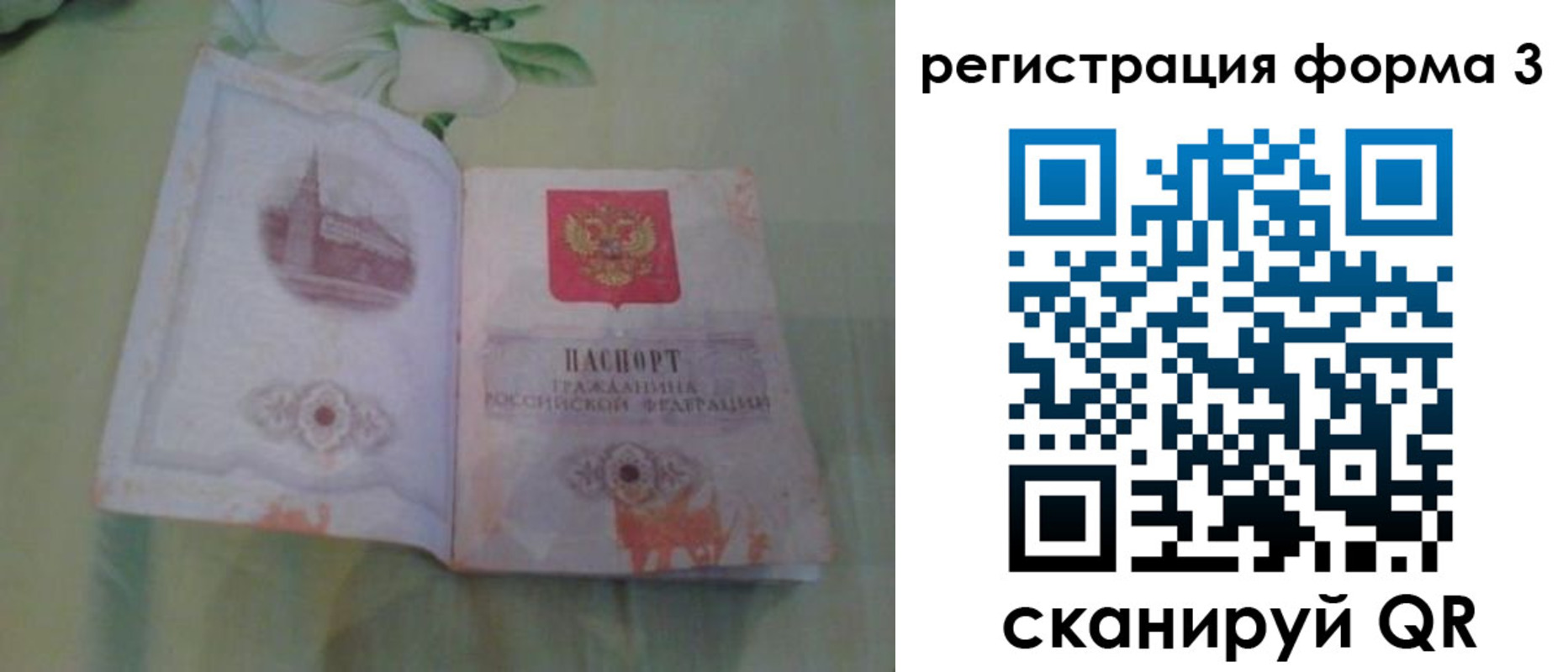 временная регистрация для всех в Льгове