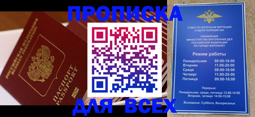 прописка ребенка в Льгове