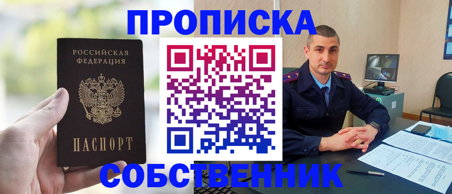 временная регистрация адрес в Льгове