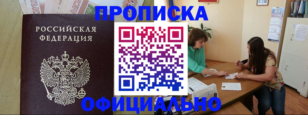 прописка иностранных граждан в Льгове