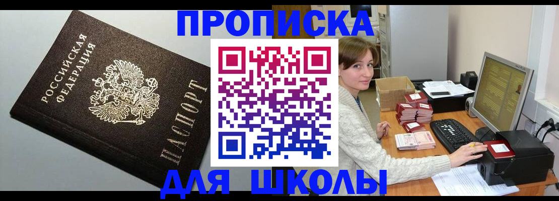 временная регистрация недорого в Льгове